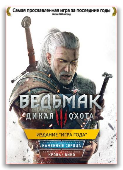 The Witcher 3: Wild Hunt + The Witcher 3 HD Reworked Projec скачать торрент