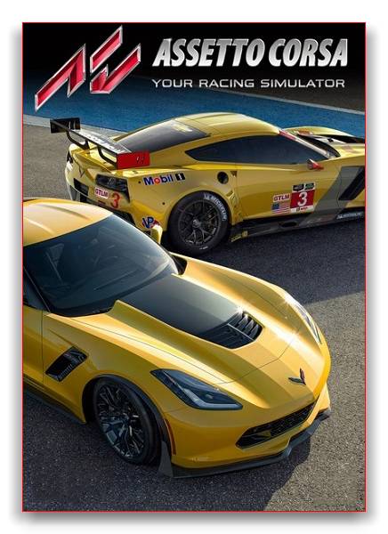 Assetto Corsa скачать торрент